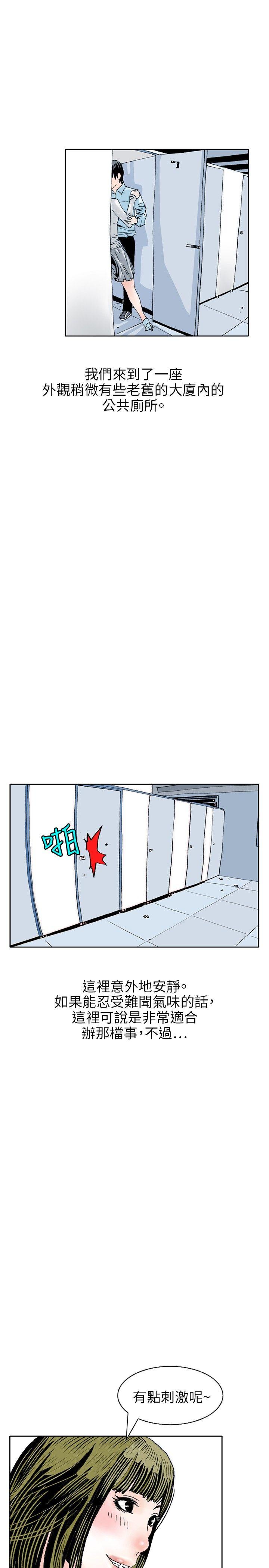 秘密Story 誘惑(3) 第13页