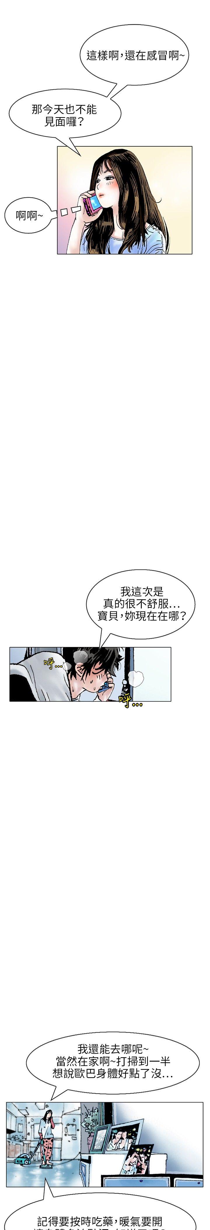 秘密Story 性愛奴隸(1) 第7页
