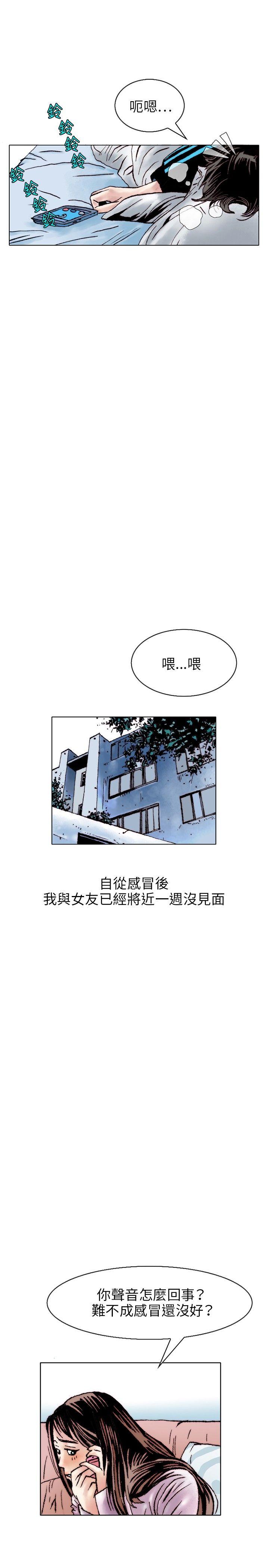 秘密Story 性愛奴隸(1) 第10页