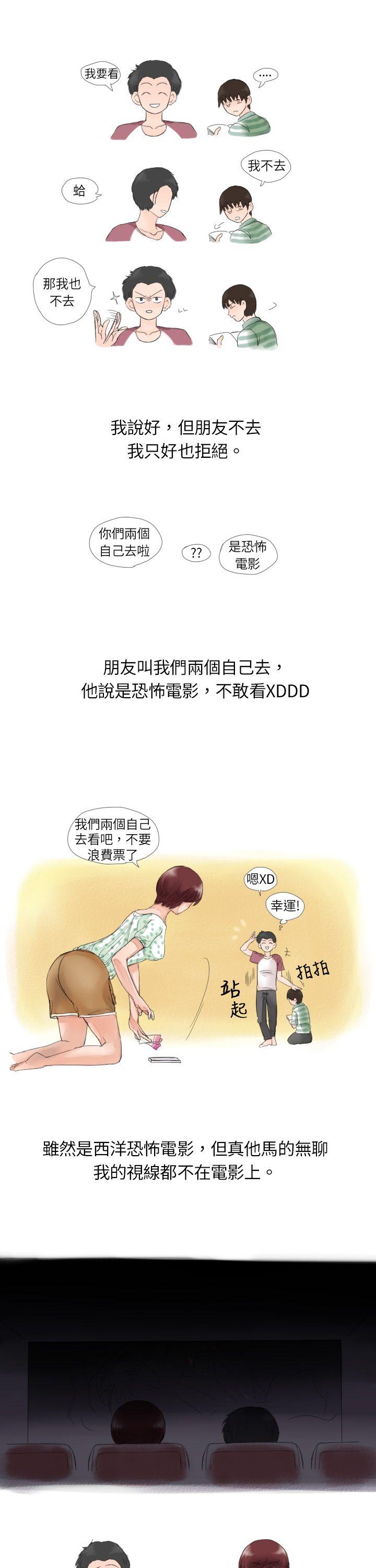秘密Story 與朋友姊姊的秘密(下) 第3页