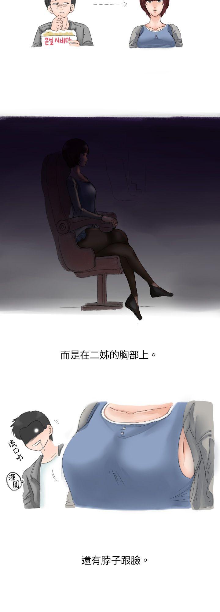 秘密Story 與朋友姊姊的秘密(下) 第4页
