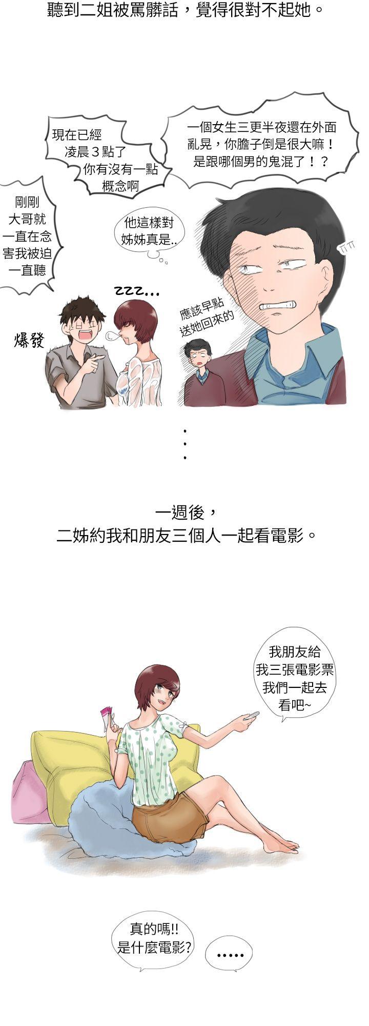 秘密Story 與朋友姊姊的秘密(下) 第2页
