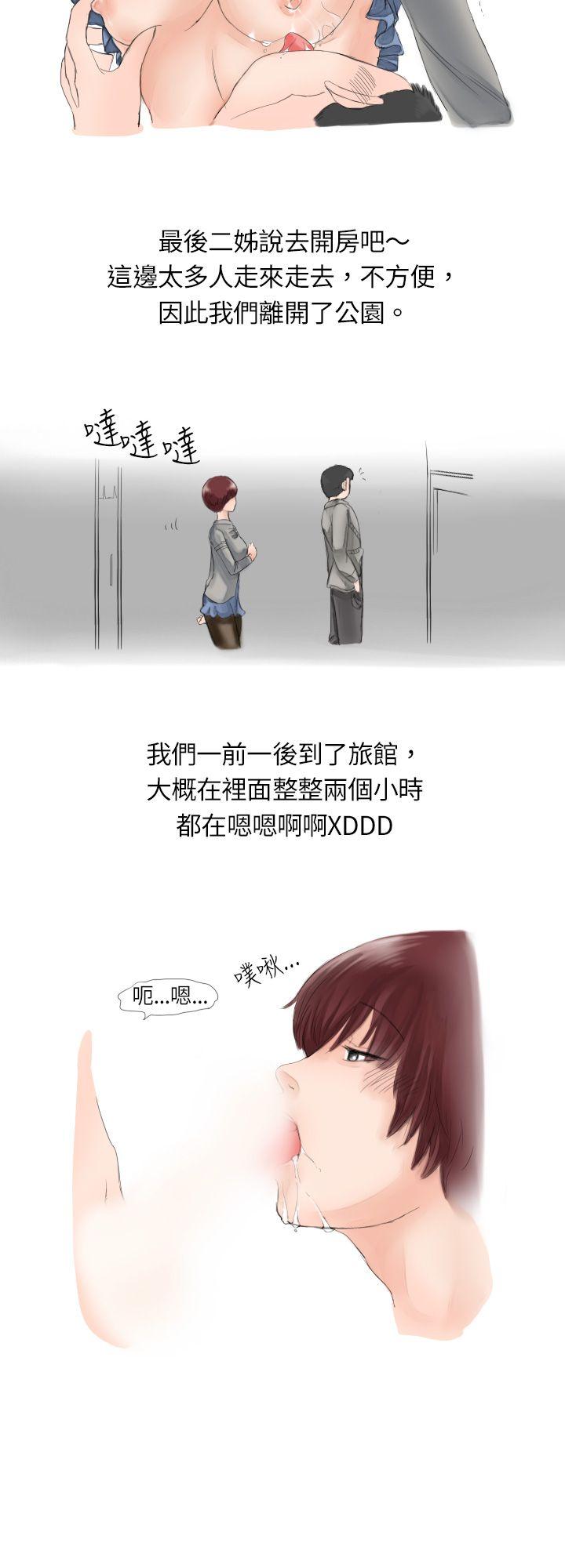 秘密Story 與朋友姊姊的秘密(下) 第8页