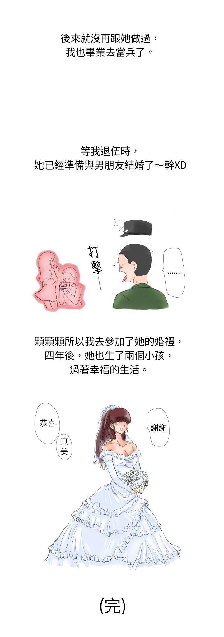 秘密Story 與朋友姊姊的秘密(下) 第10页