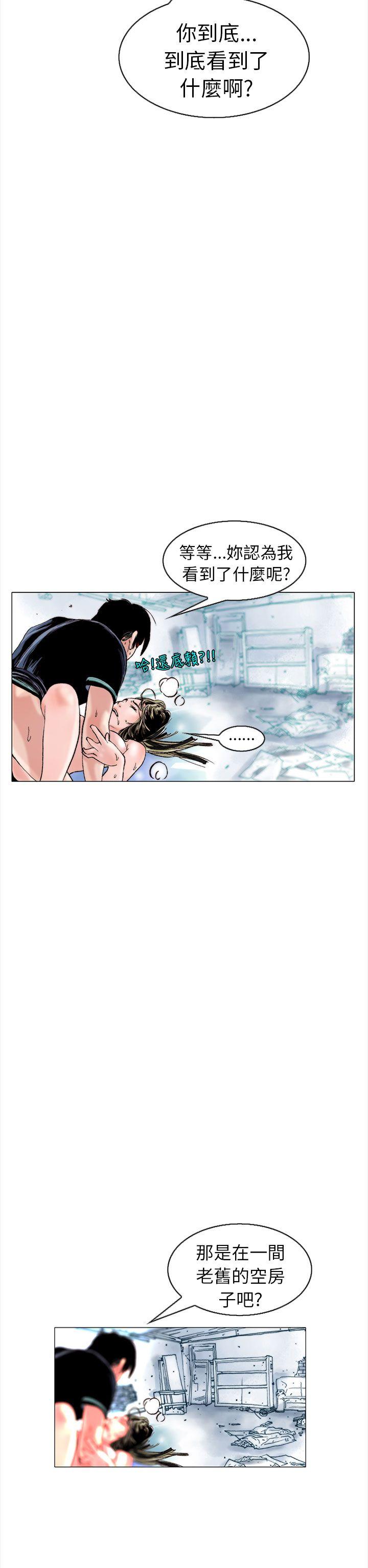 秘密Story 認識的姐姐(13) 第10页