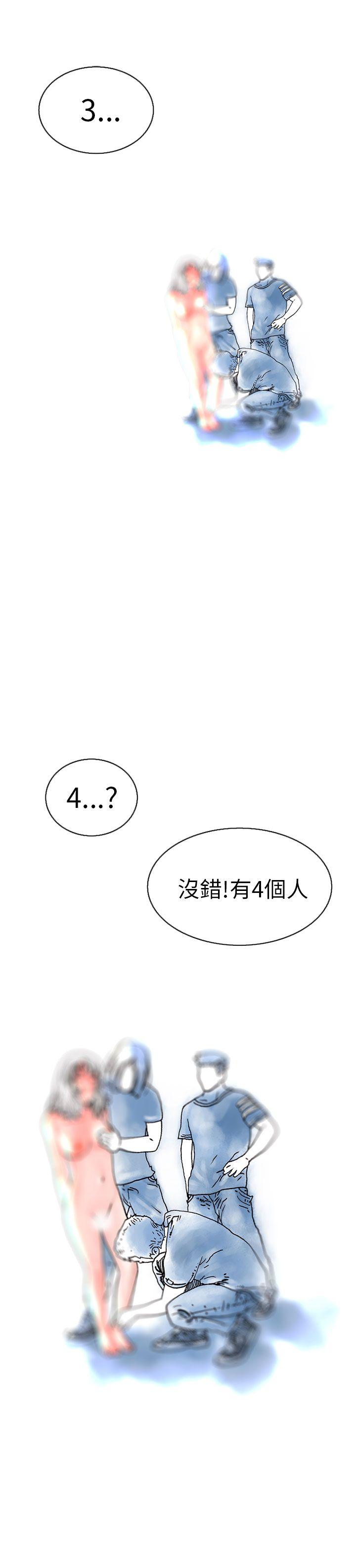 秘密Story 認識的姐姐(13) 第13页