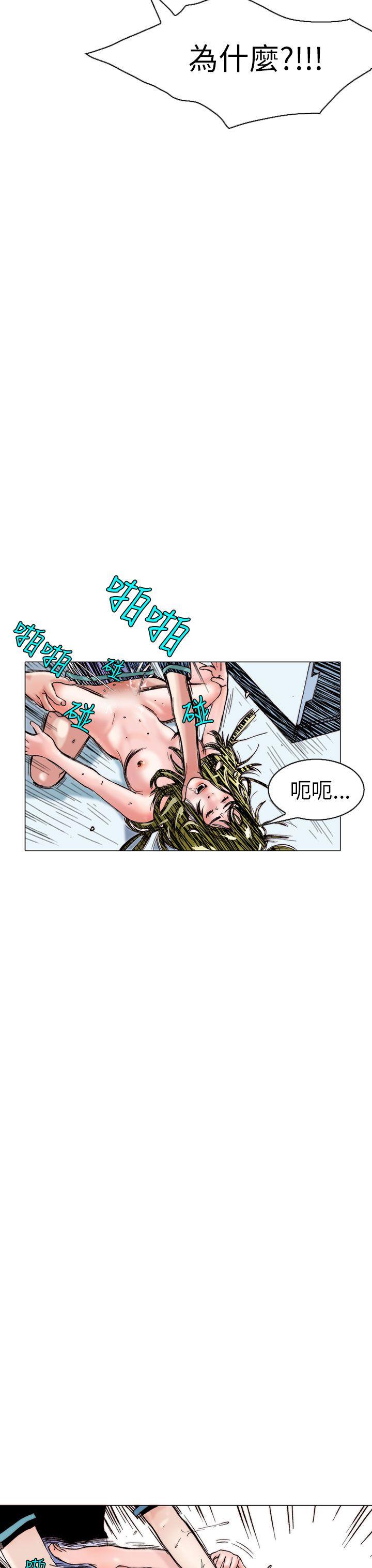 秘密Story 認識的姐姐(13) 第20页