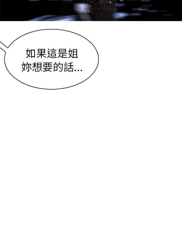 秘密Story 認識的姐姐(13) 第17页