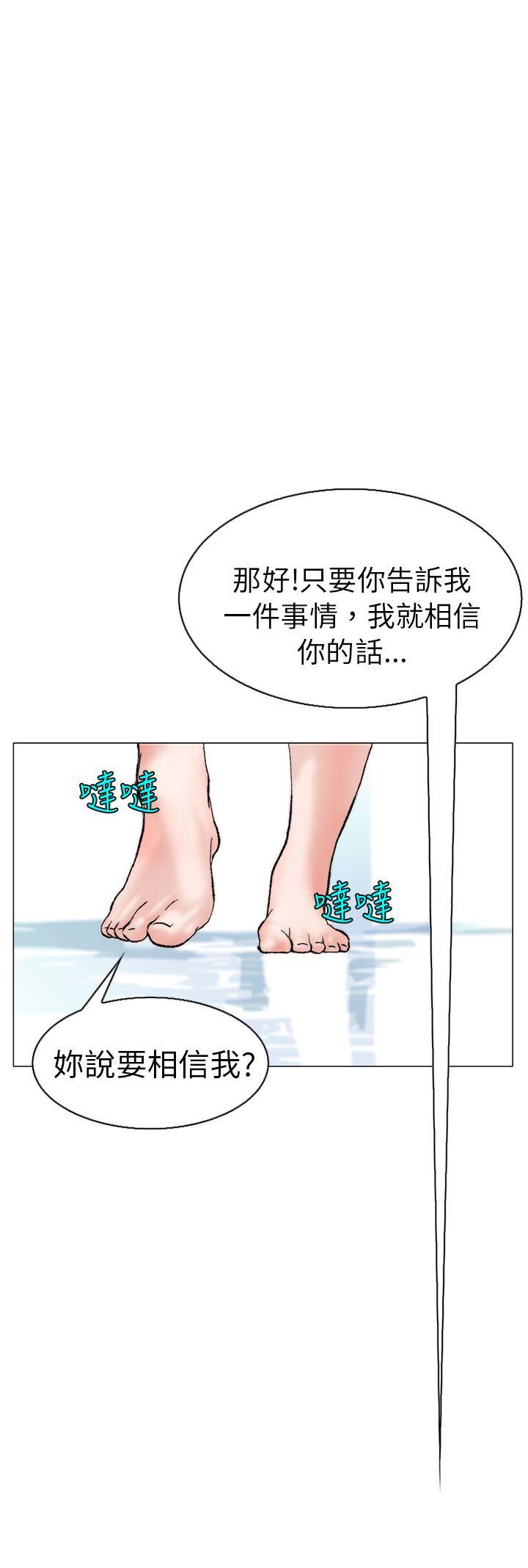 秘密Story 認識的姐姐(14) 第24页