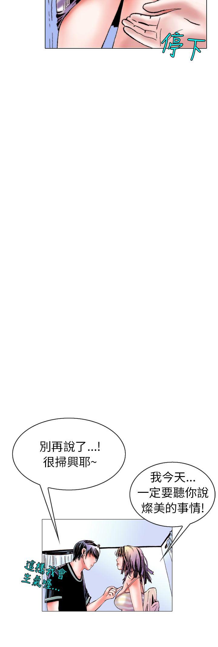 秘密Story 認識的姐姐(15) 第16页