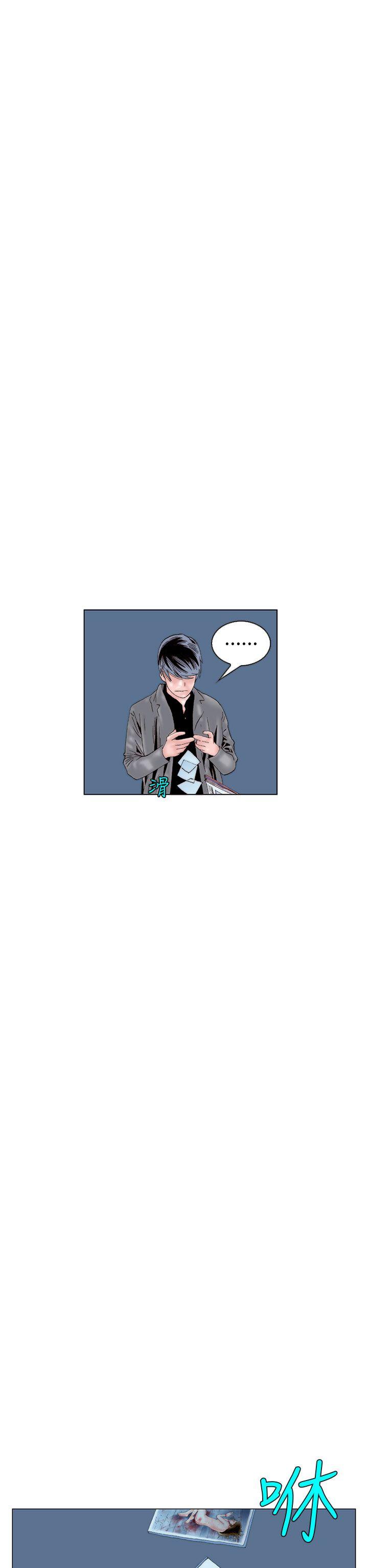 秘密Story 認識的姐姐(16) 第18页