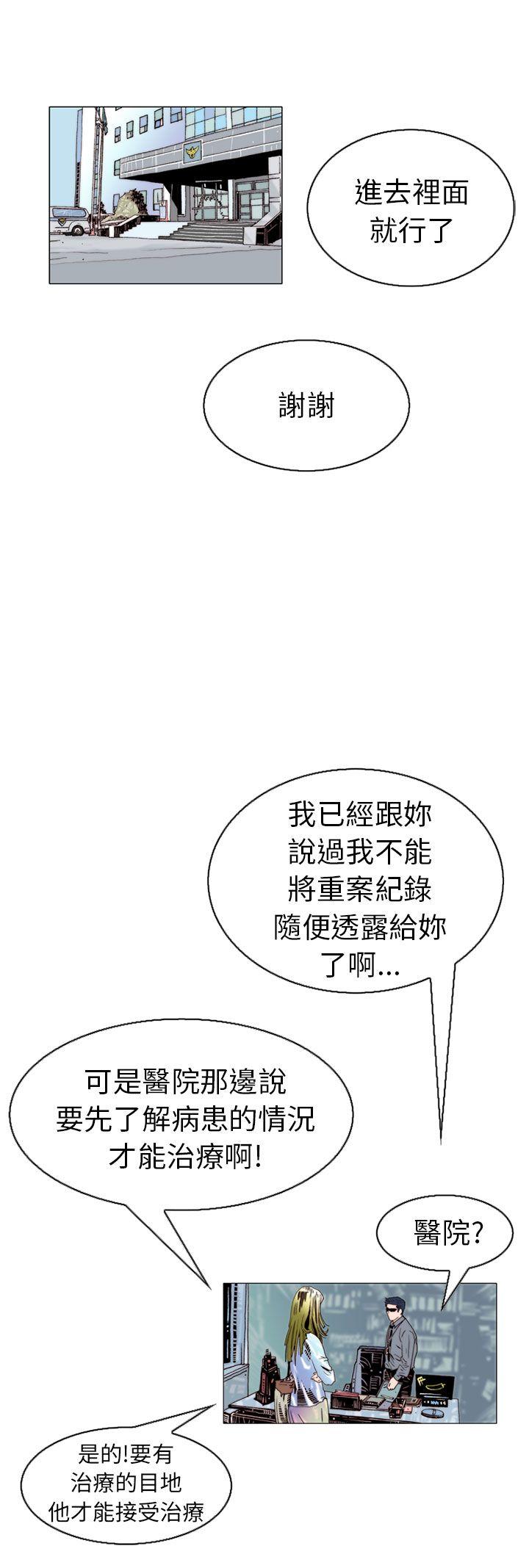 秘密Story 認識的姐姐(17) 第32页