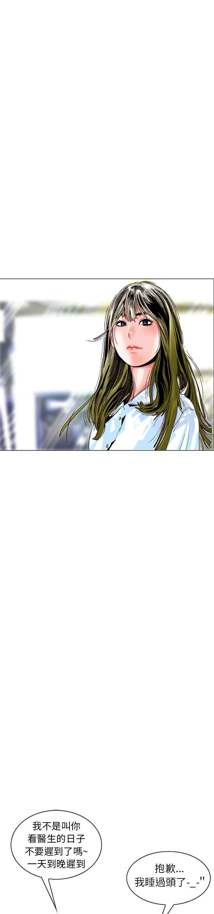 秘密Story 認識的姐姐(17) 第34页