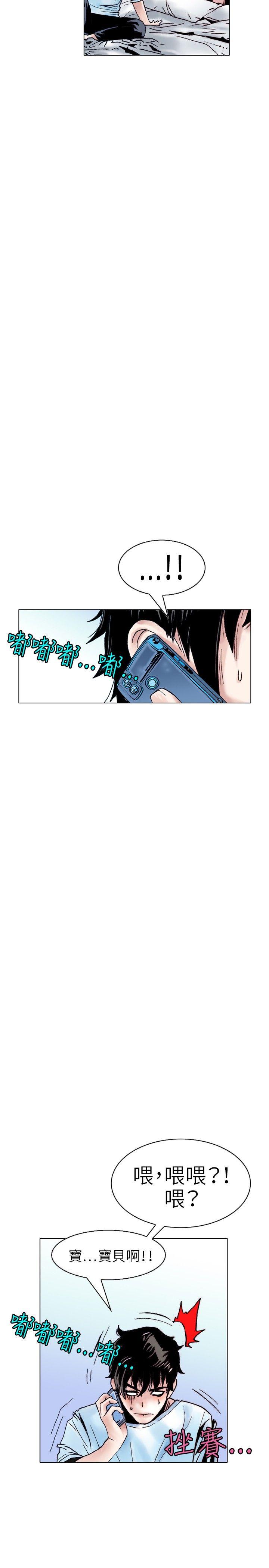 秘密Story 性愛奴隸(2) 第2页