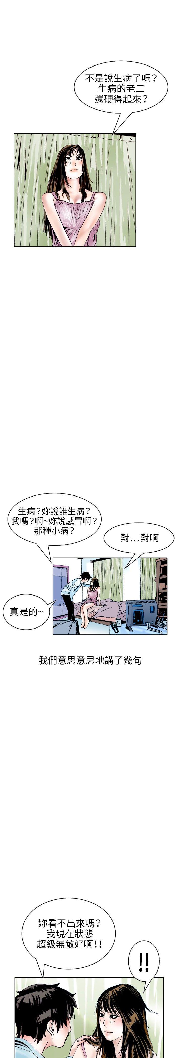 秘密Story 性愛奴隸(2) 第13页