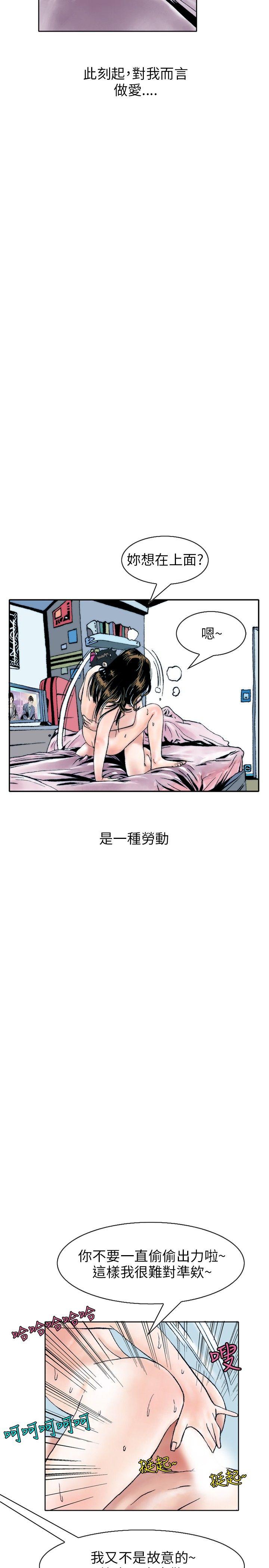 秘密Story 性愛奴隸(3) 第11页
