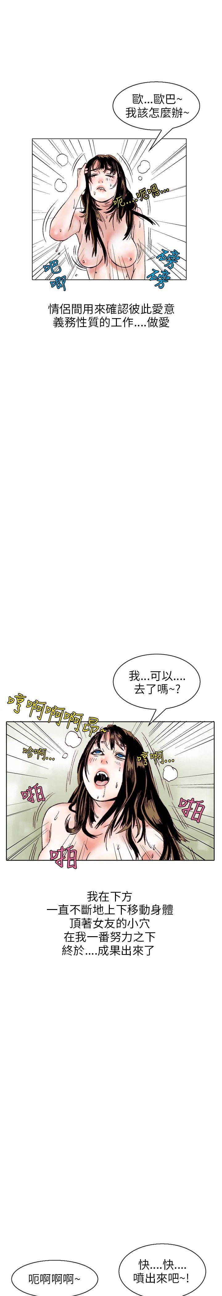 秘密Story 性愛奴隸(3) 第13页