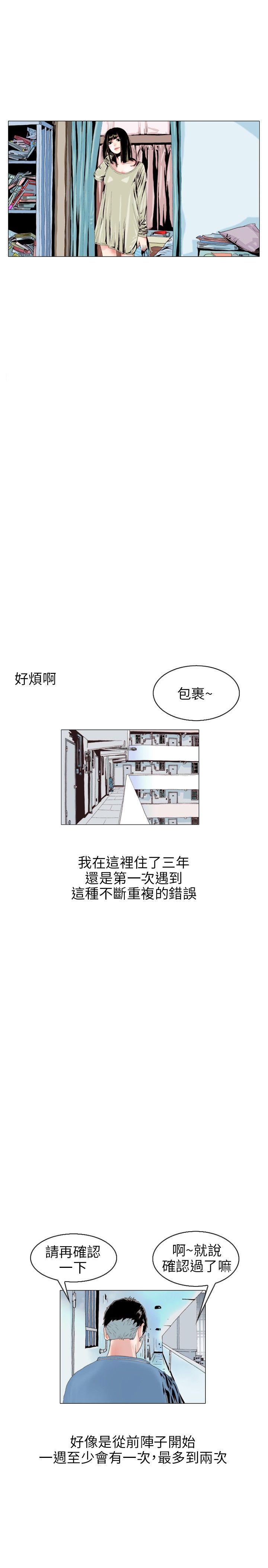 秘密Story 意外的包裹(1) 第1页