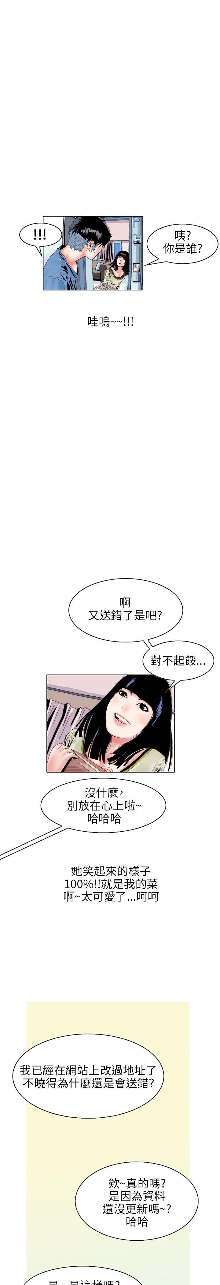 秘密Story 意外的包裹(1) 第11页