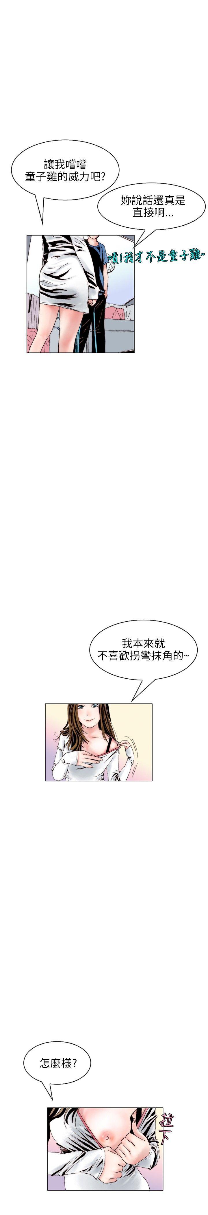 秘密Story 意外的包裹(2) 第16页