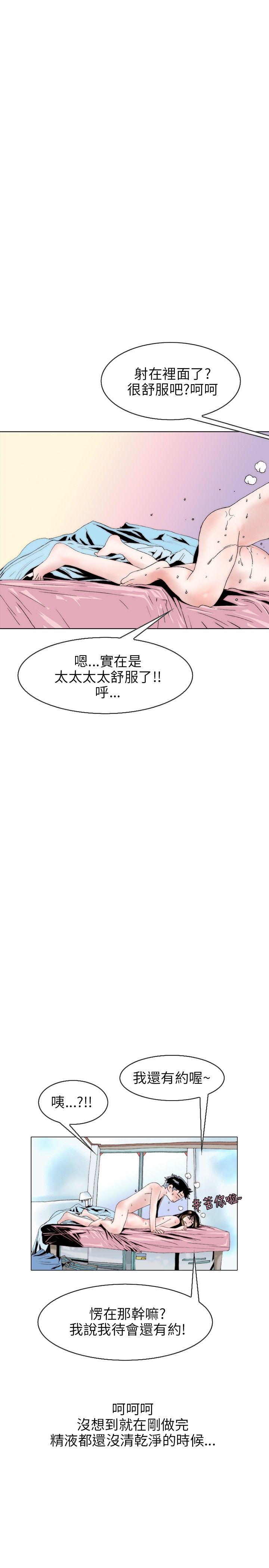 秘密Story 意外的包裹(3) 第17页