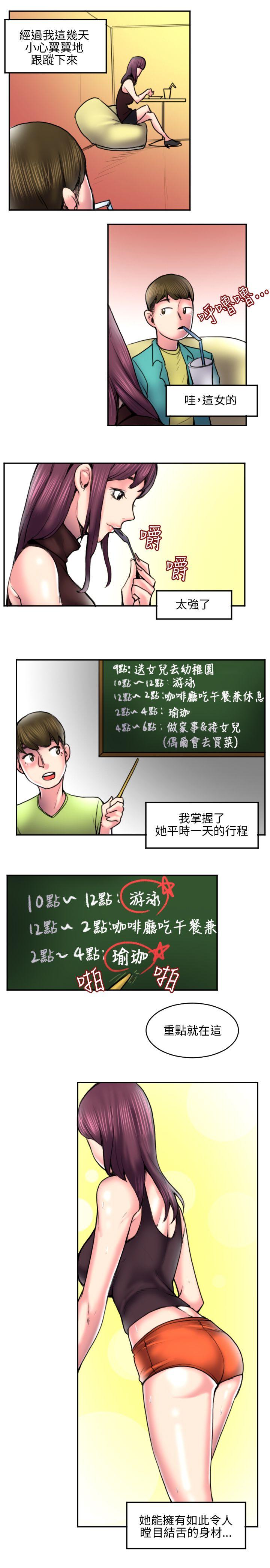 秘密Story 打工仔釣人妻(1) 第7页