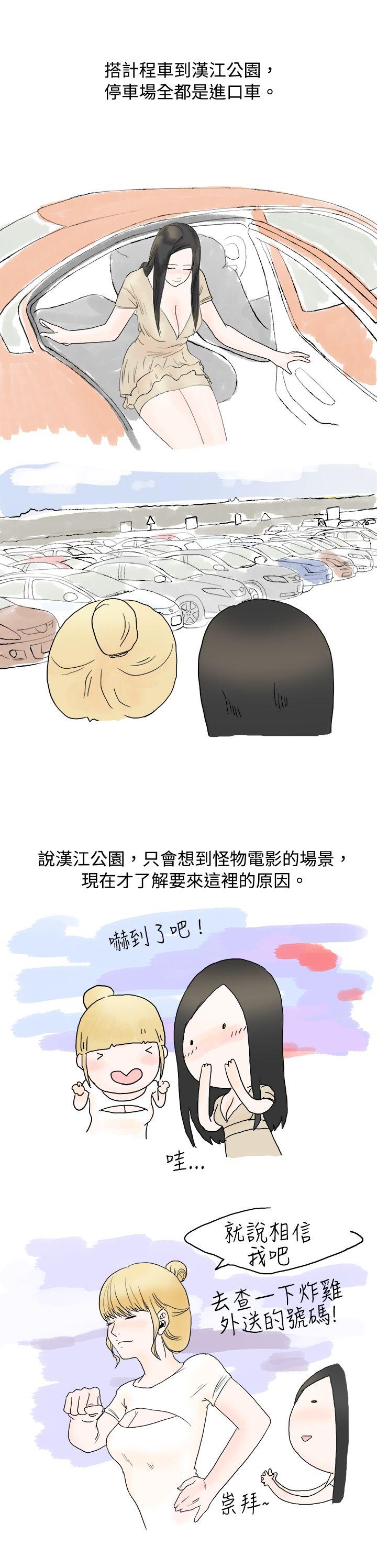秘密Story 狎鷗亭漢江公園釣男人（上） 第3页