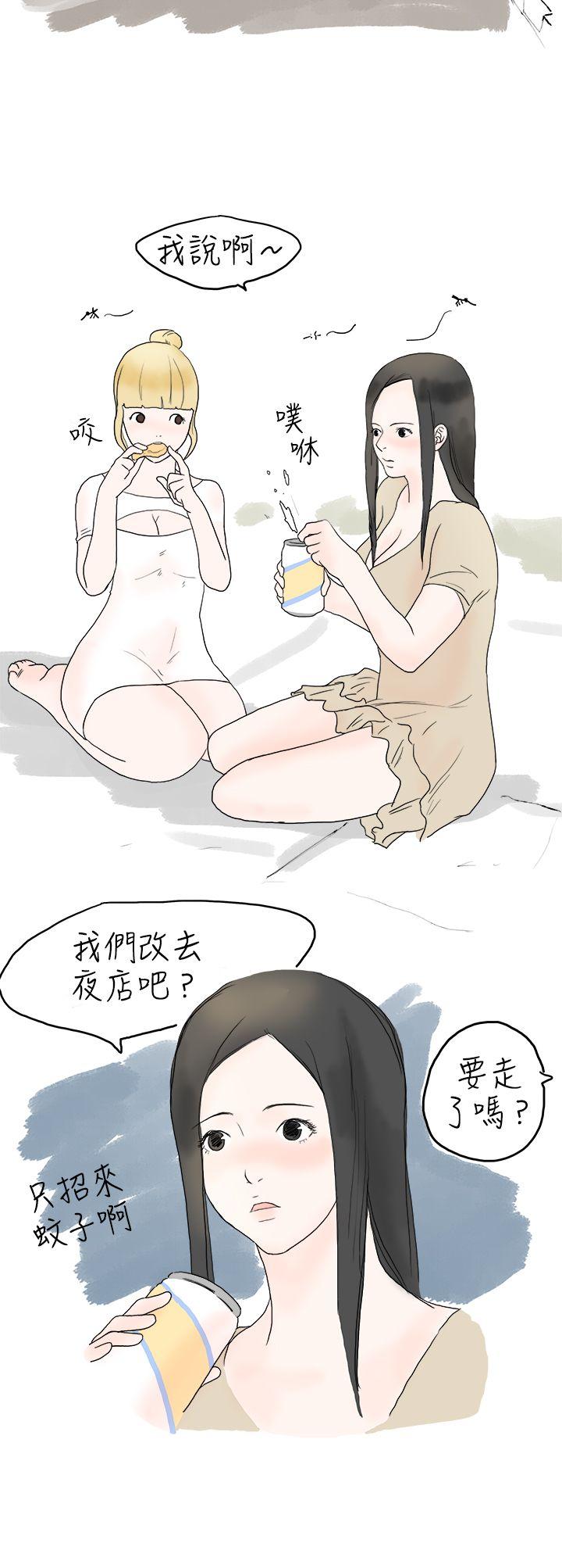 秘密Story 狎鷗亭漢江公園釣男人（上） 第6页