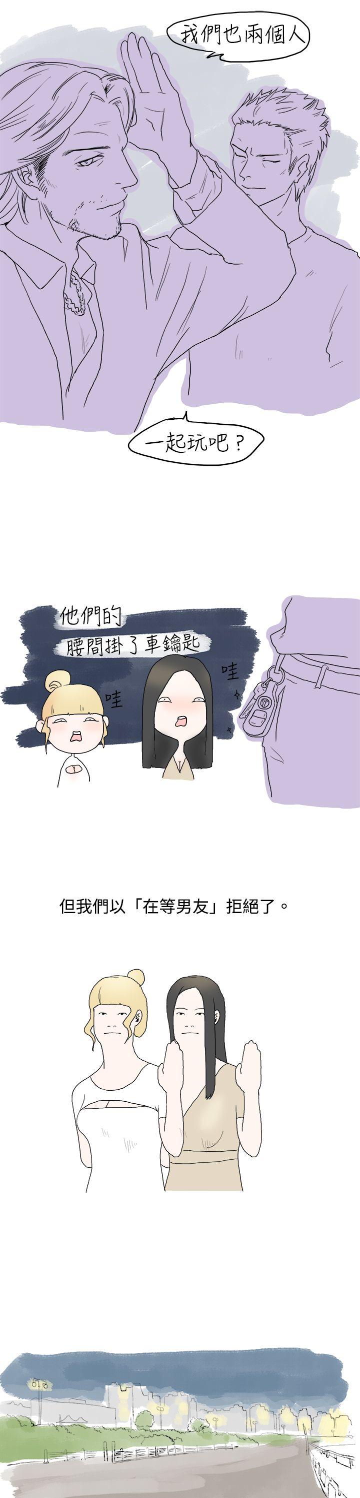 秘密Story 狎鷗亭漢江公園釣男人（上） 第5页