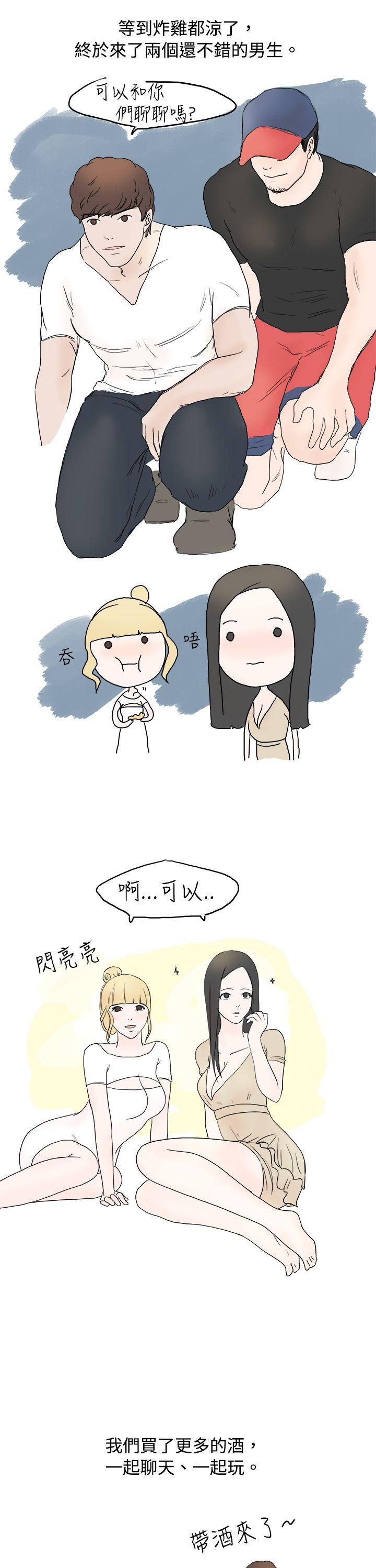 秘密Story 狎鷗亭漢江公園釣男人（上） 第7页