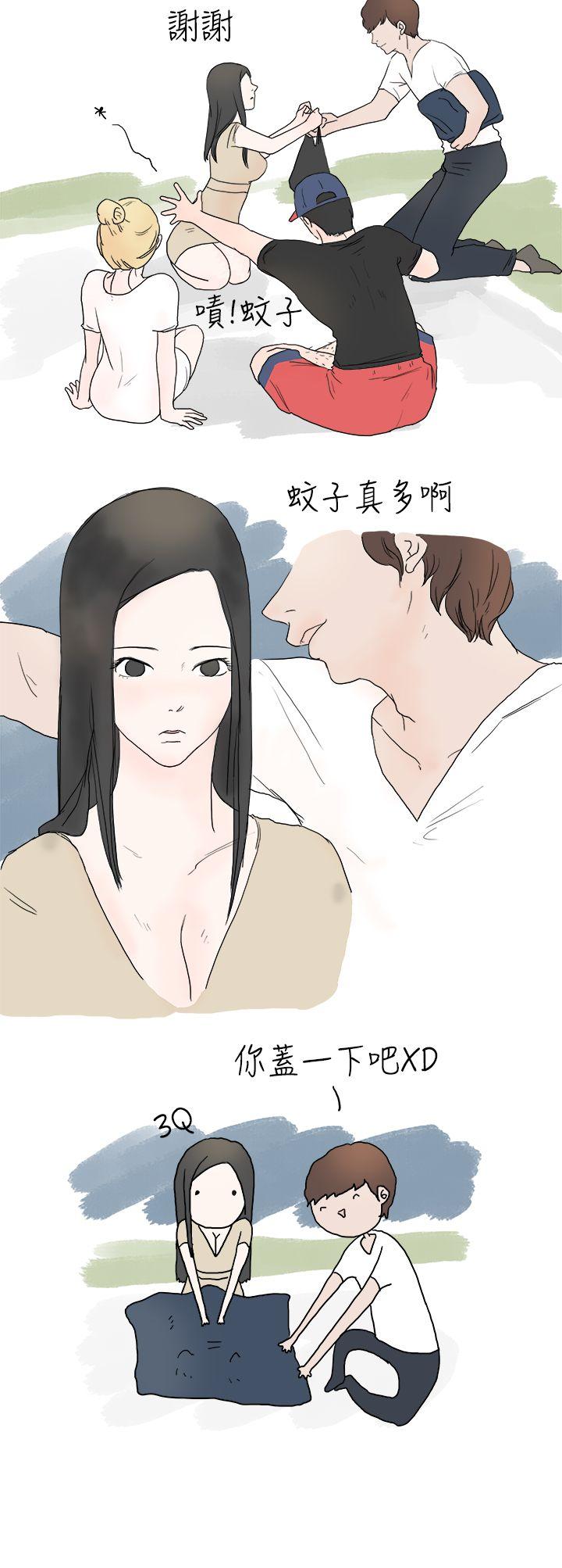 秘密Story 狎鷗亭漢江公園釣男人（上） 第8页