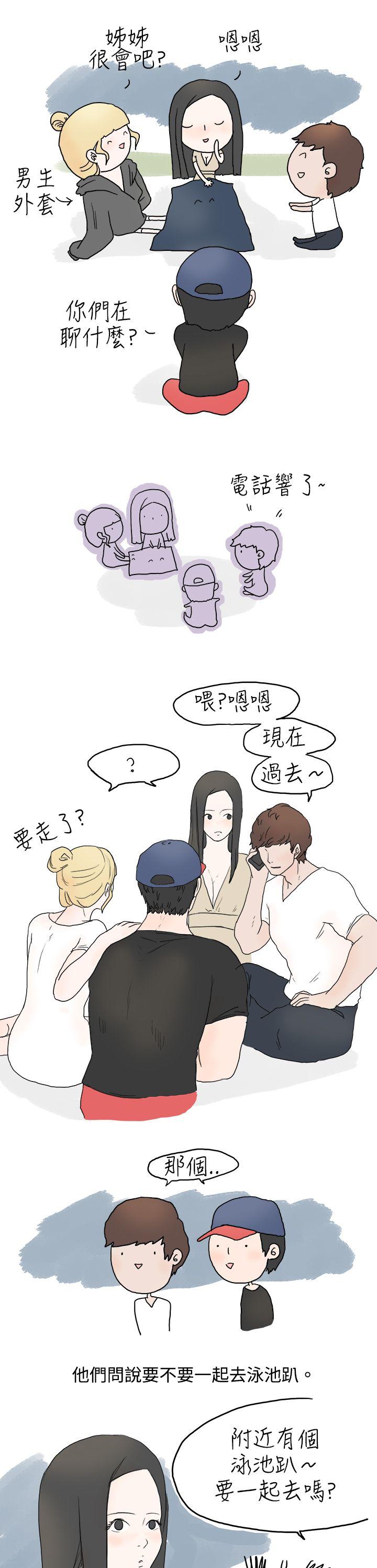 秘密Story 狎鷗亭漢江公園釣男人（上） 第9页