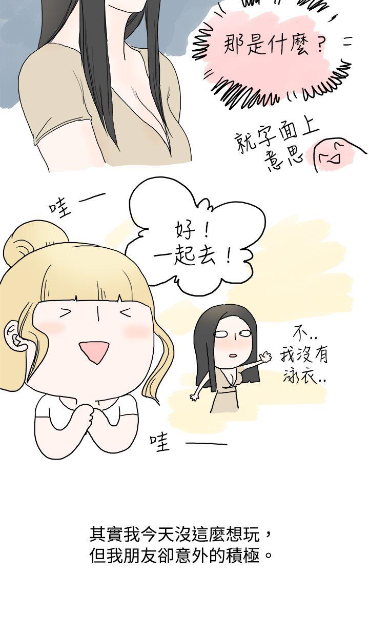 秘密Story 狎鷗亭漢江公園釣男人（上） 第10页
