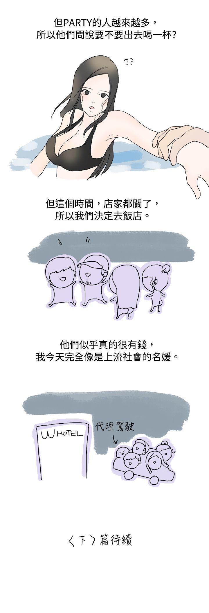 秘密Story 狎鷗亭漢江公園釣男人（上） 第15页