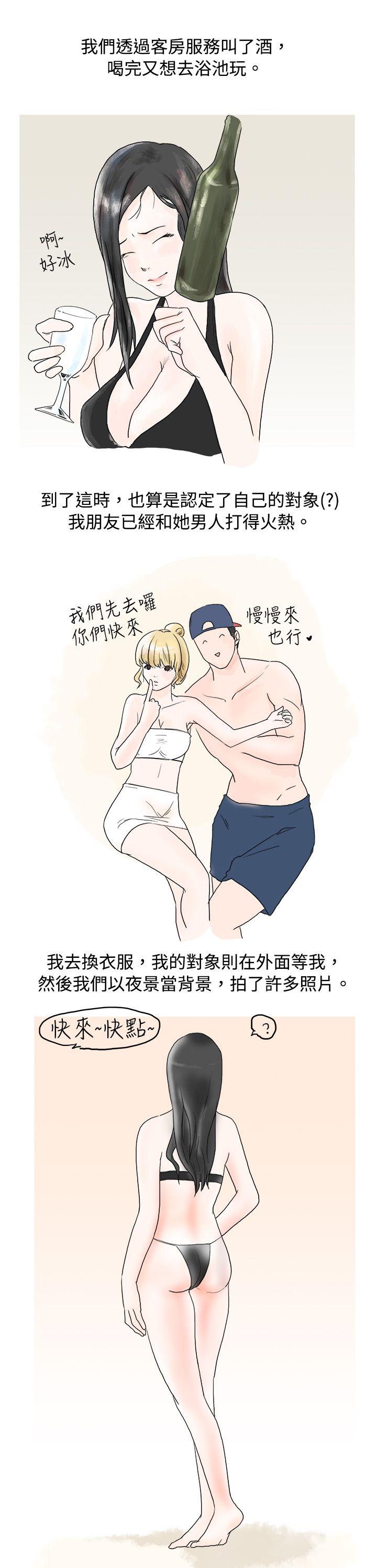秘密Story 狎鷗亭漢江公園釣男人（下） 第2页