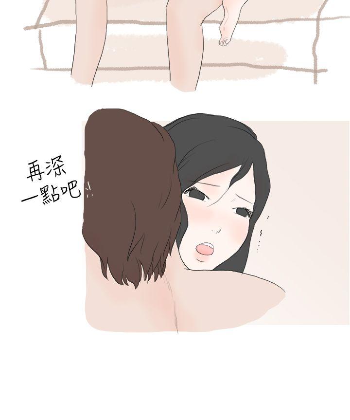 秘密Story 狎鷗亭漢江公園釣男人（下） 第13页
