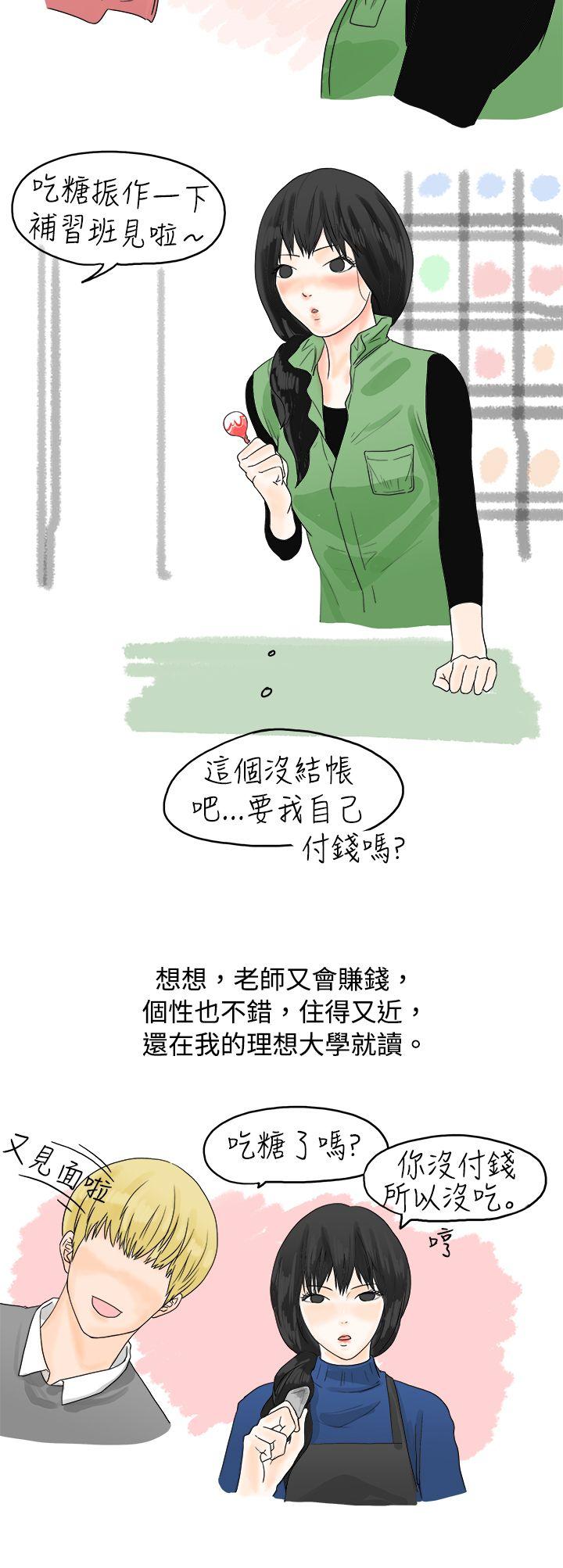 秘密Story 重考時，與補習班老師那個的故事（上） 第6页