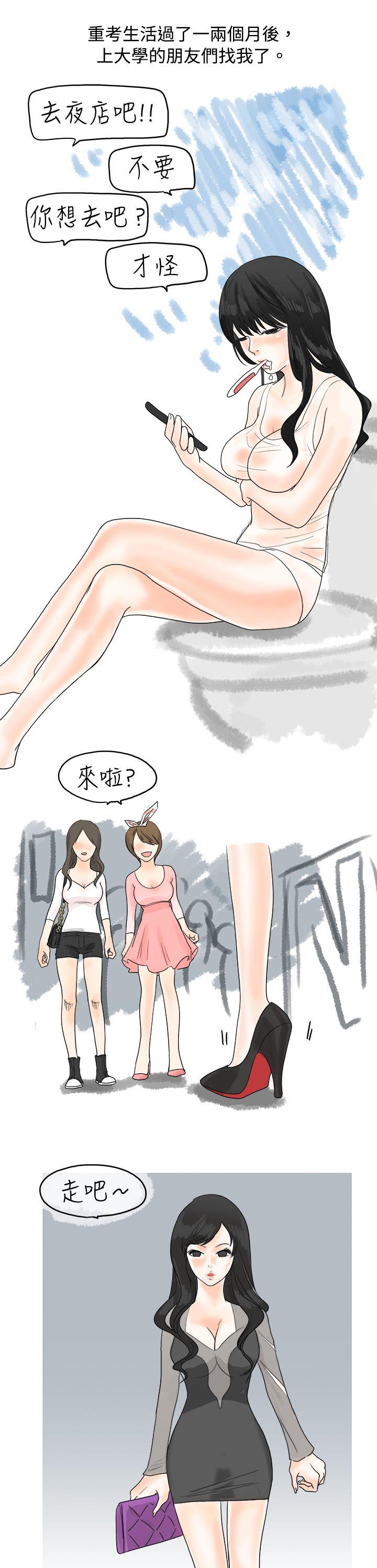 秘密Story 重考時，與補習班老師那個的故事（上） 第9页