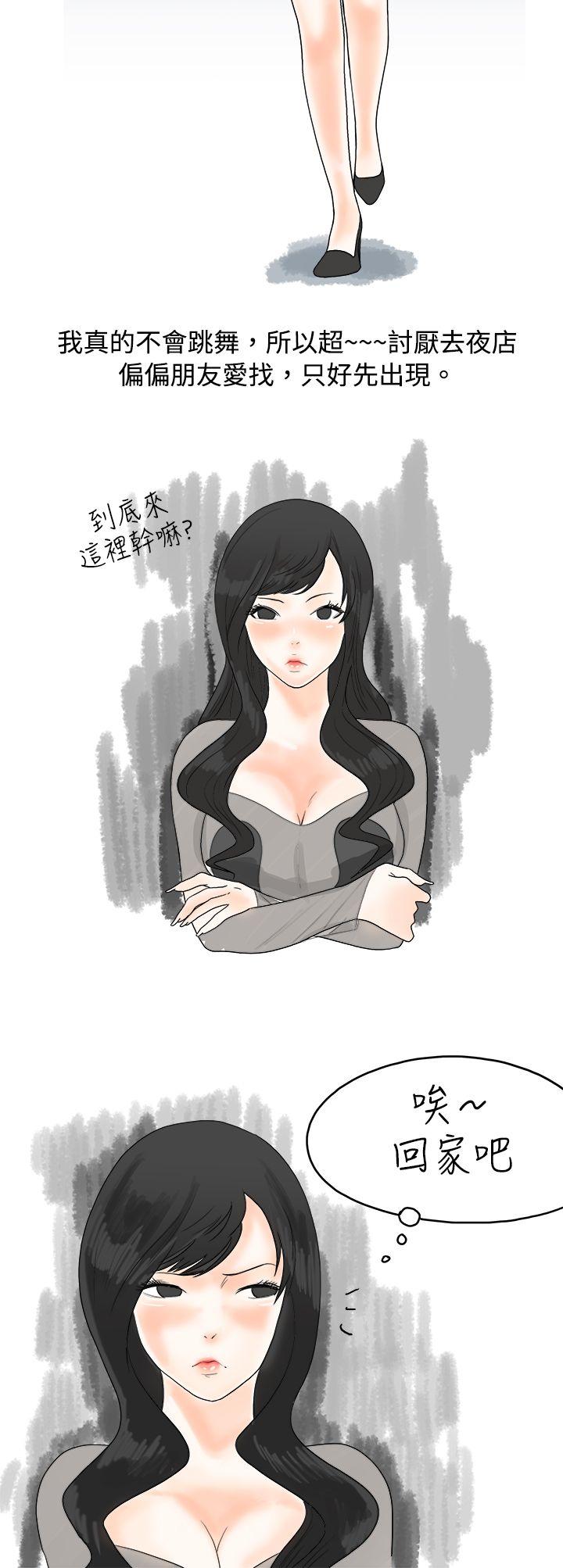 秘密Story 重考時，與補習班老師那個的故事（上） 第10页
