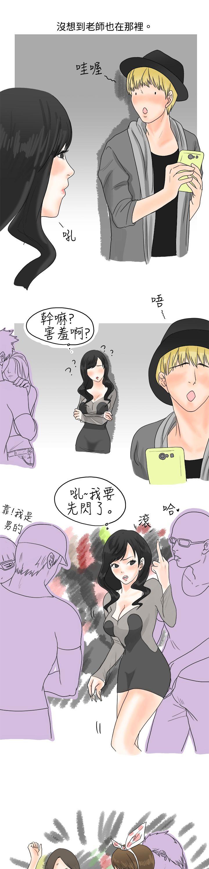 秘密Story 重考時，與補習班老師那個的故事（上） 第11页