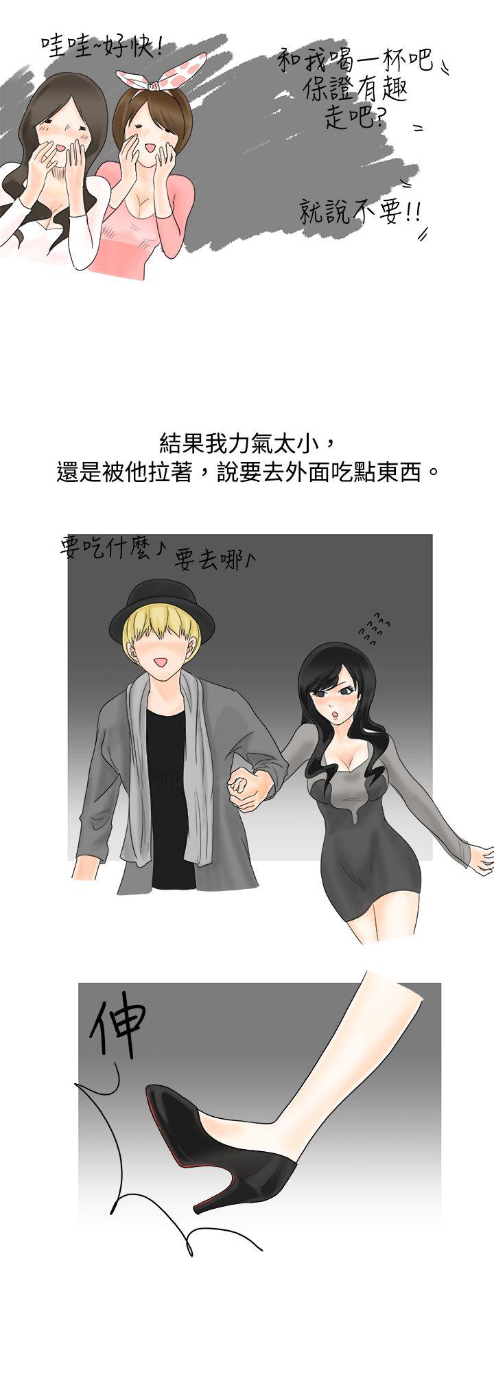 秘密Story 重考時，與補習班老師那個的故事（下） 第4页