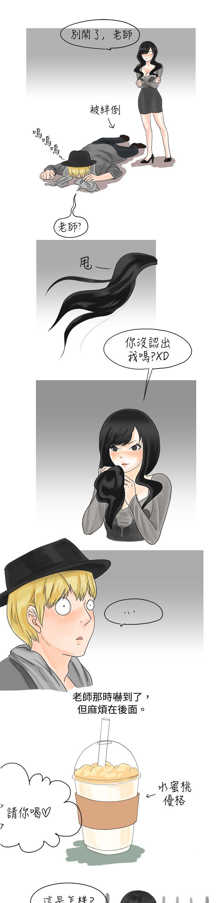 秘密Story 重考時，與補習班老師那個的故事（下） 第5页