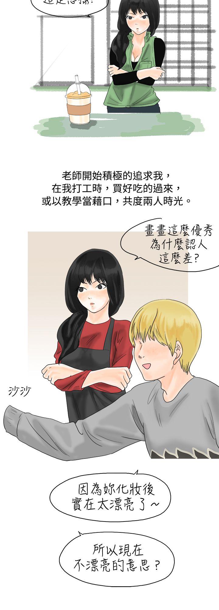秘密Story 重考時，與補習班老師那個的故事（下） 第6页