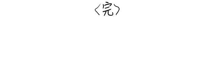 秘密Story 重考時，與補習班老師那個的故事（下） 第16页