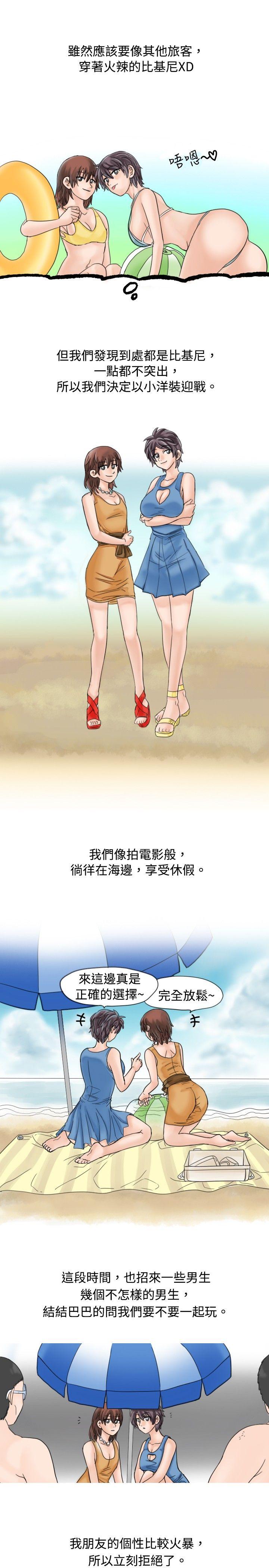 秘密Story 海邊獵豔一夜情(上) 第3页