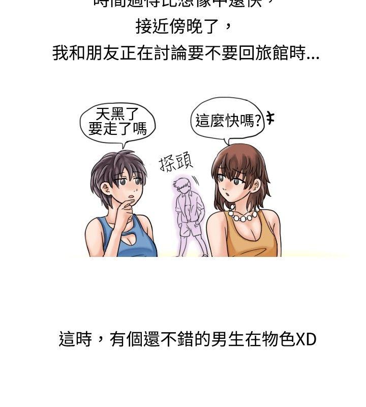 秘密Story 海邊獵豔一夜情(上) 第6页
