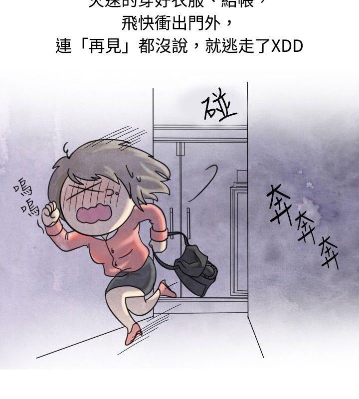秘密Story 按摩店的香豔事件(上) 第10页