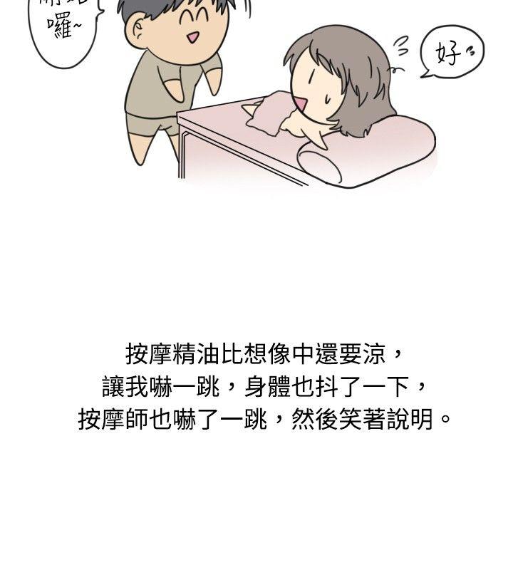 秘密Story 按摩店的香豔事件(上) 第4页