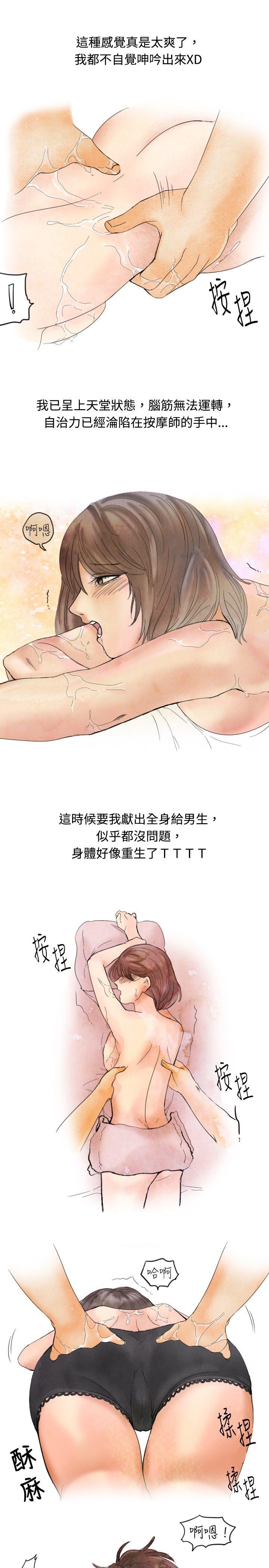 秘密Story 按摩店的香豔事件(上) 第7页