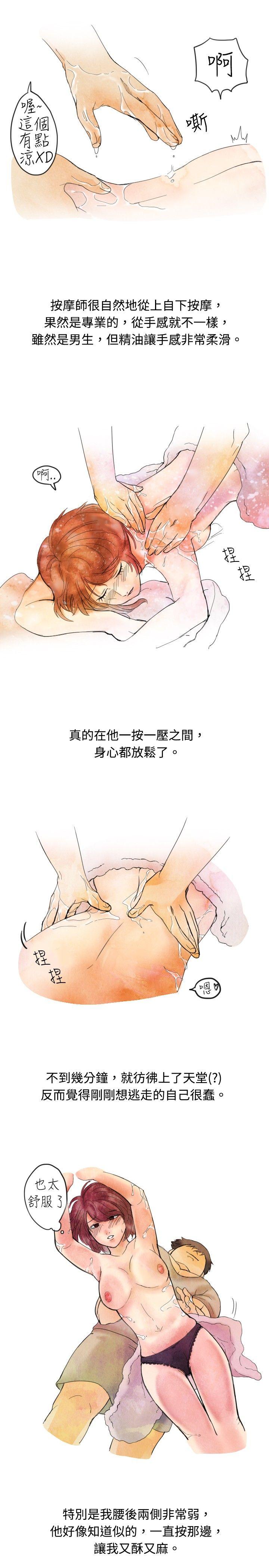 秘密Story 按摩店的香豔事件(上) 第5页